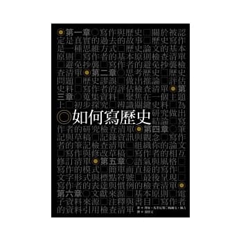 如何写历史 pdf epub mobi 电子书 下载