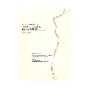 我的时尚骚灵 pdf epub mobi 电子书 下载