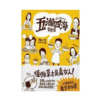 五湖四海家常菜：广东及华南地区 pdf epub mobi 电子书 下载