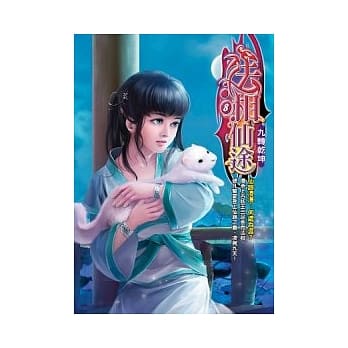 法相仙途 8 pdf epub mobi 电子书 下载