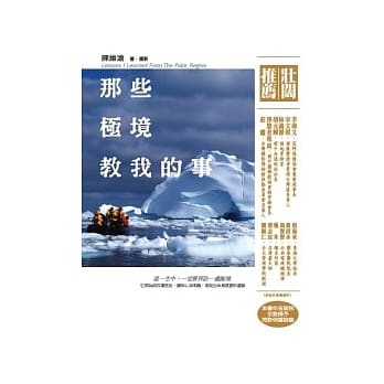 那些极境教我的事 pdf epub mobi 电子书 下载