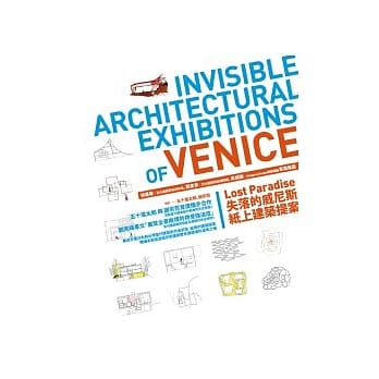 Lost Paradise失落的威尼斯纸上建筑提案 Invisible Architectural Exhibitions of Venice pdf epub mobi 电子书 下载