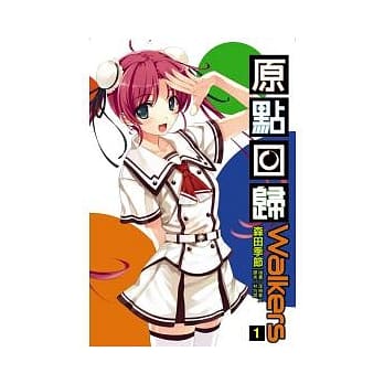 原点回归Walkers 1 pdf epub mobi 电子书 下载