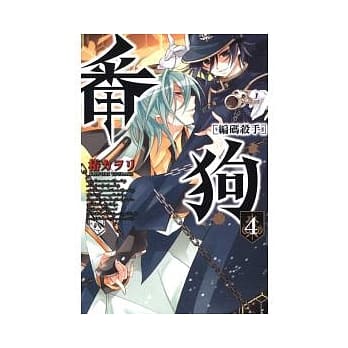 ﹝编码杀手﹞ 番狗 4 pdf epub mobi 电子书 下载