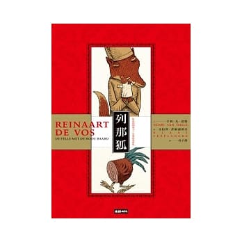 列那狐 pdf epub mobi 电子书 下载