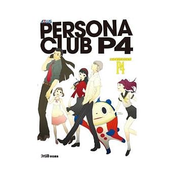 女神异闻录俱乐部P4 pdf epub mobi 电子书 下载