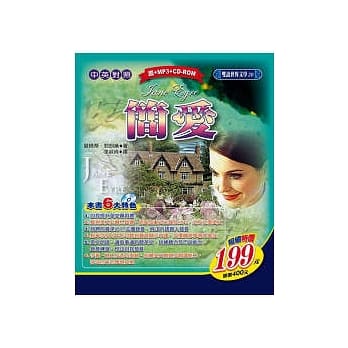 简爱 中英对照 pdf epub mobi 电子书 下载