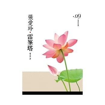 雷峰塔 pdf epub mobi 电子书 下载