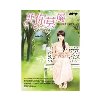 菲你莫属 pdf epub mobi 电子书 下载