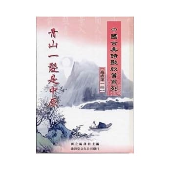 (高级)中国古典诗歌欣赏系列(共2册)不分售(精) pdf epub mobi 电子书 下载