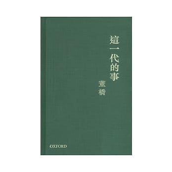 这一代的事 pdf epub mobi 电子书 下载