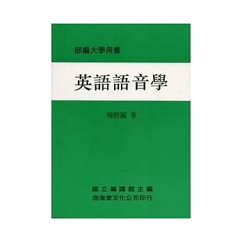 英语语音学(平)部编大学用书(七版) pdf epub mobi 电子书 下载
