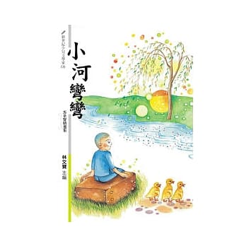 小河弯弯 ：马景贤精选集 pdf epub mobi 电子书 下载
