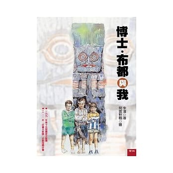 博士布都与我 pdf epub mobi 电子书 下载