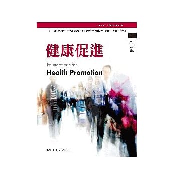 健康促进 pdf epub mobi 电子书 下载
