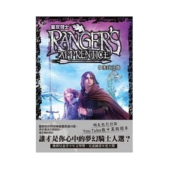 皇家骑士 3 冰封之地 pdf epub mobi 电子书 下载