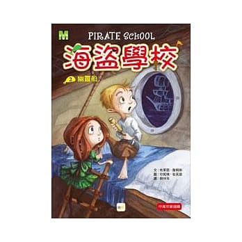 幽灵船 pdf epub mobi 电子书 下载