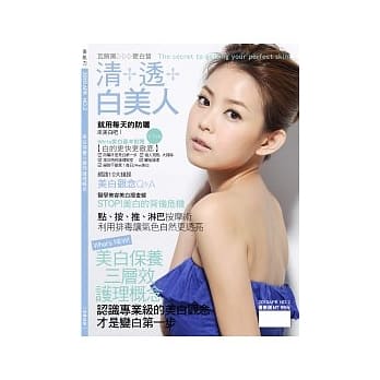 清．透．白美人 pdf epub mobi 电子书 下载