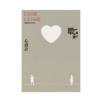 心．设计：台湾设计师週10’ pdf epub mobi 电子书 下载