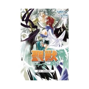 圣兽 丧失 ~ FALLEN ~ 5 pdf epub mobi 电子书 下载