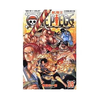 ONE PIECE航海王 59 pdf epub mobi 电子书 下载