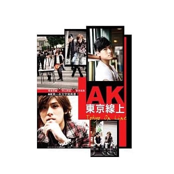 AK东京线上 pdf epub mobi 电子书 下载