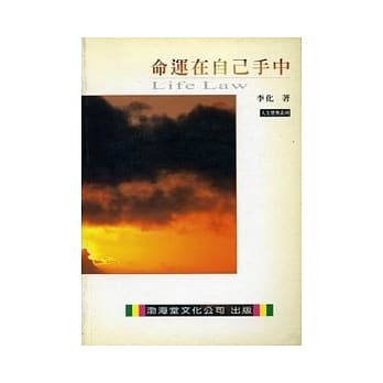 命运在自己手中(平) pdf epub mobi 电子书 下载