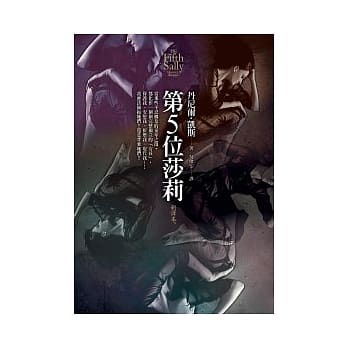 第5位莎莉【新译本】 pdf epub mobi 电子书 下载