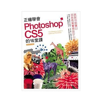 正确学会 Photoshop CS5 的 16 堂课(附光碟*1) pdf epub mobi 电子书 下载