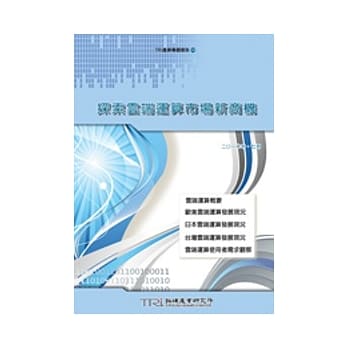 探索云端运算市场新商机 pdf epub mobi 电子书 下载