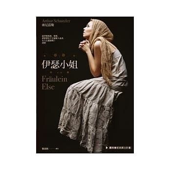 伊瑟小姐 pdf epub mobi 电子书 下载