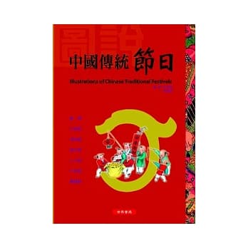 图说中国传统节日 pdf epub mobi 电子书 下载