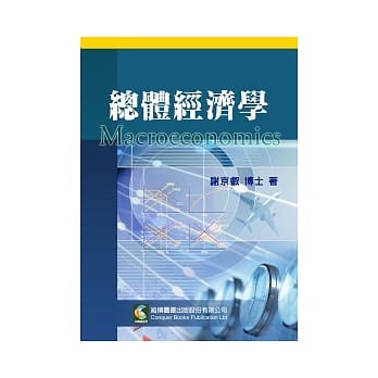 总体经济学(三版) pdf epub mobi 电子书 下载