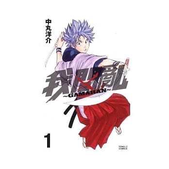 我间乱 1 pdf epub mobi 电子书 下载