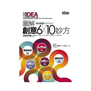 图解创意6x10妙方 pdf epub mobi 电子书 下载