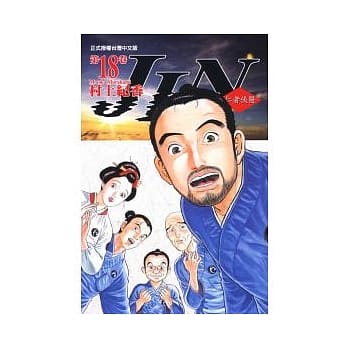 仁者侠医 18 pdf epub mobi 电子书 下载