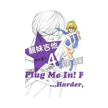 靓妹吉他 4完 pdf epub mobi 电子书 下载