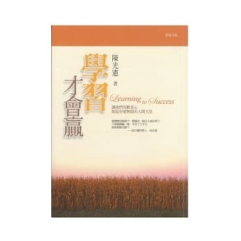 学习才会赢 pdf epub mobi 电子书 下载