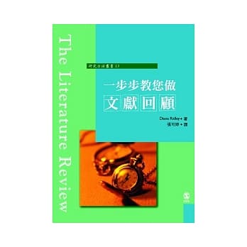 一步步教您做文献回顾 pdf epub mobi 电子书 下载