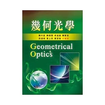 几何光学 pdf epub mobi 电子书 下载