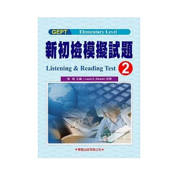 新初检模拟试题(2) pdf epub mobi 电子书 下载