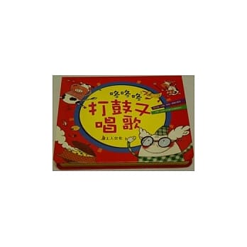 咚咚咚，打鼓又唱歌 pdf epub mobi 电子书 下载