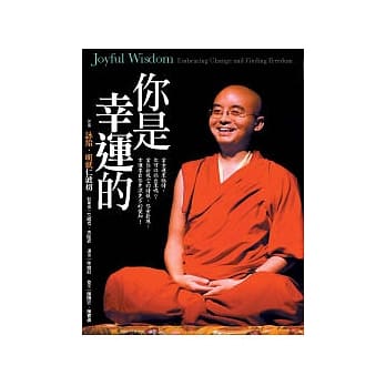 你是幸运的 pdf epub mobi 电子书 下载