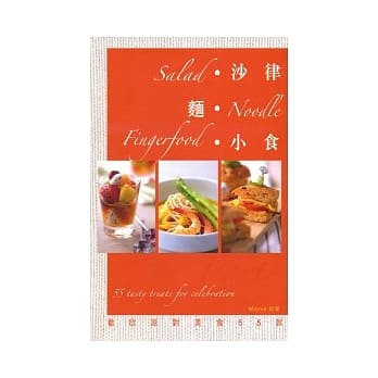 沙律．面．小食 pdf epub mobi 电子书 下载