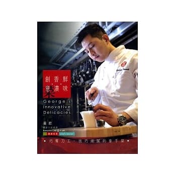 鲜味．香浓．创意菜 pdf epub mobi 电子书 下载