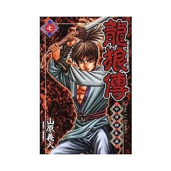 龙狼传 ~ 中原缭乱篇 ~ 7 pdf epub mobi 电子书 下载