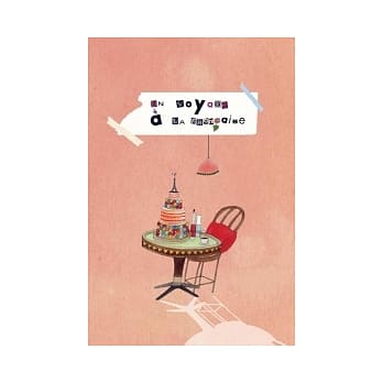 UN VOYAGE A LA FRANCAISE pdf epub mobi 电子书 下载