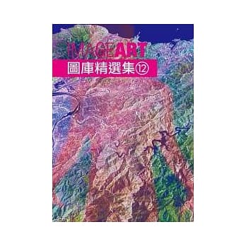 ImageART图库精选集(12)(附CD) pdf epub mobi 电子书 下载