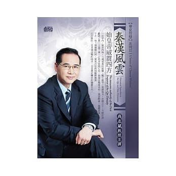 秦汉风云：始皇帝威震四方(附4CD+讲纲) pdf epub mobi 电子书 下载