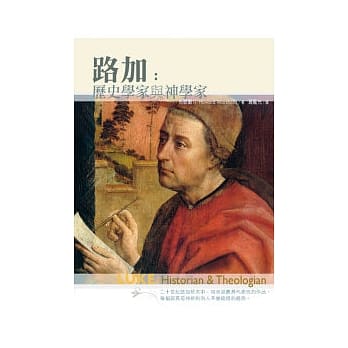 路加：历史学家与神学家 pdf epub mobi 电子书 下载